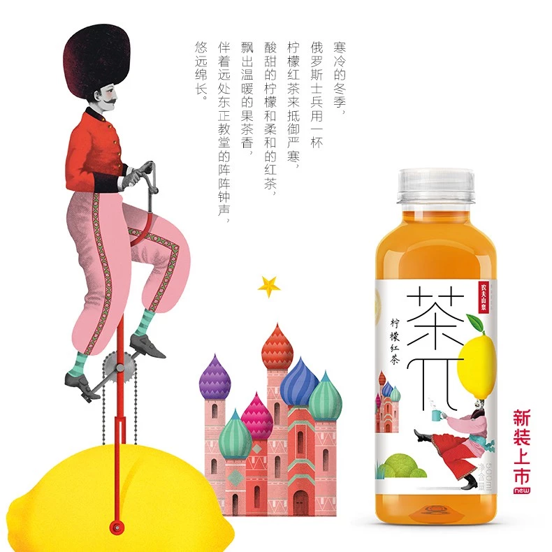 Nongfu Spring Fruit Tea 农夫山泉茶π 500ml - Image 2